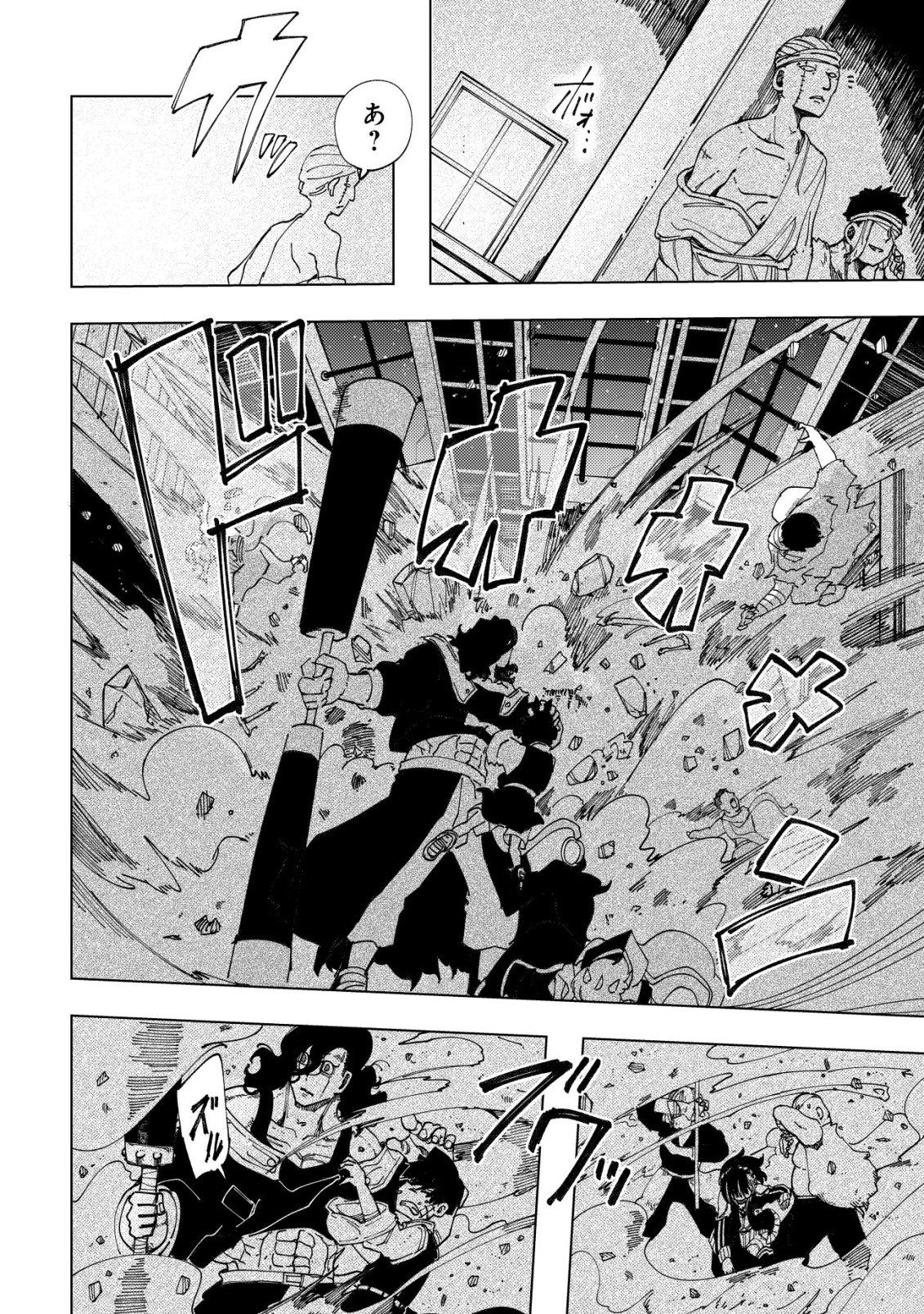 Kyusei no Arul Chapter 10 17ページ