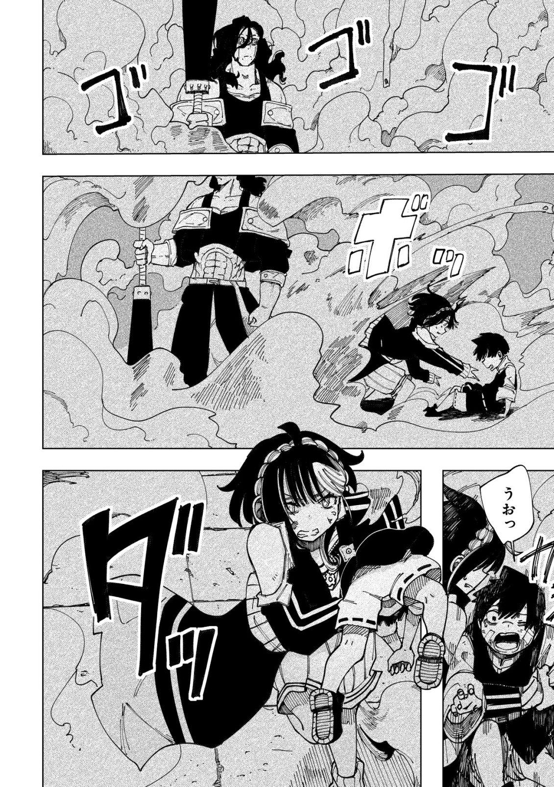 Kyusei no Arul Chapter 10 19ページ