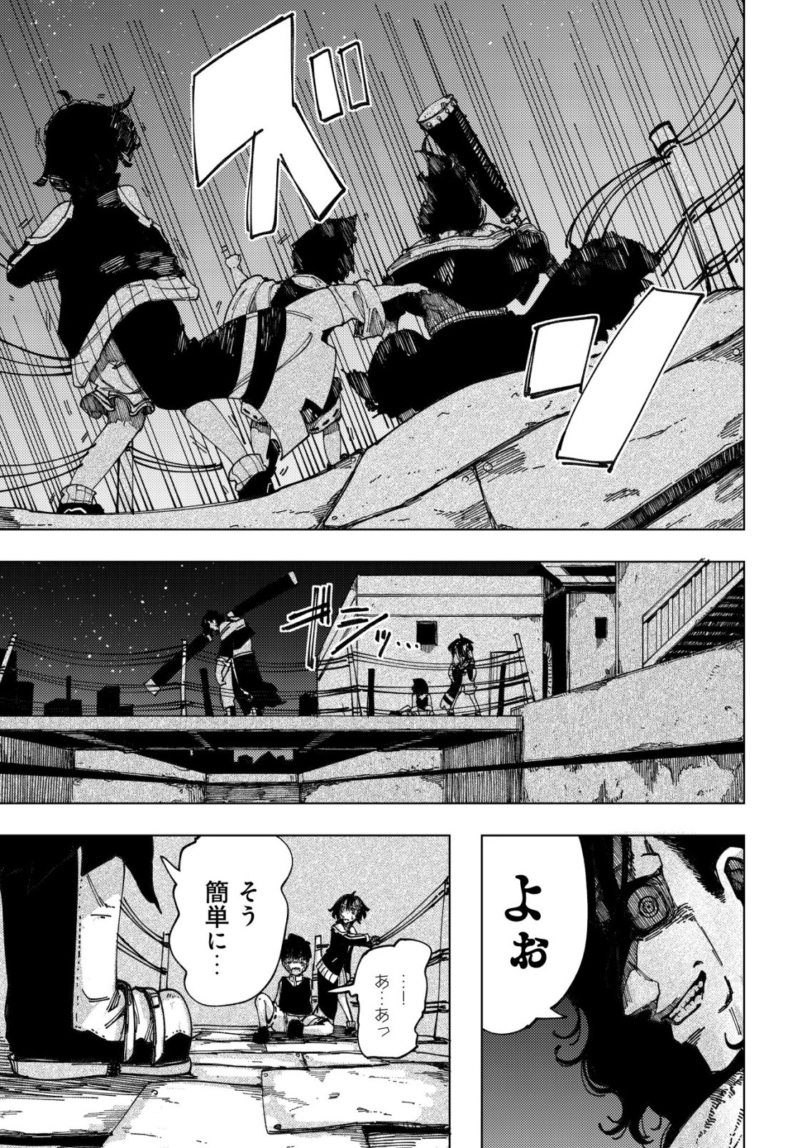 Kyusei no Arul Chapter 10 24ページ