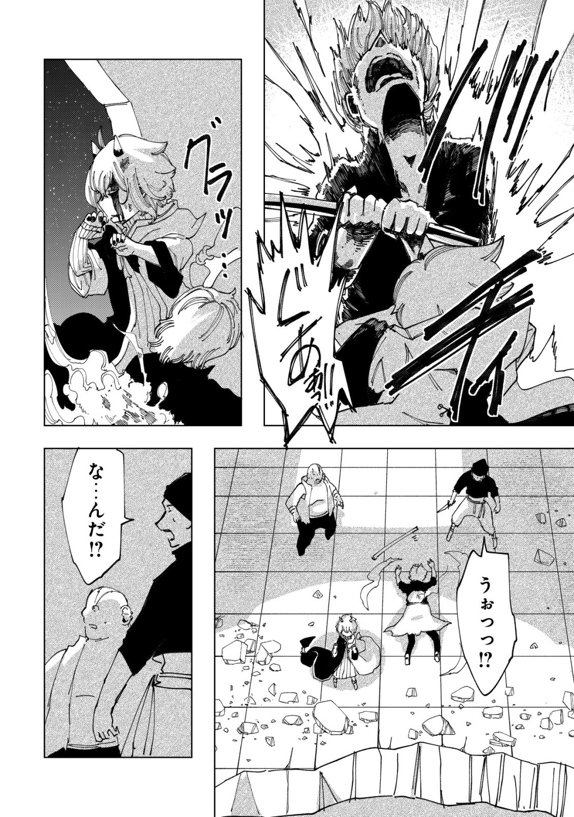 Kyusei no Arul Chapter 10 29ページ