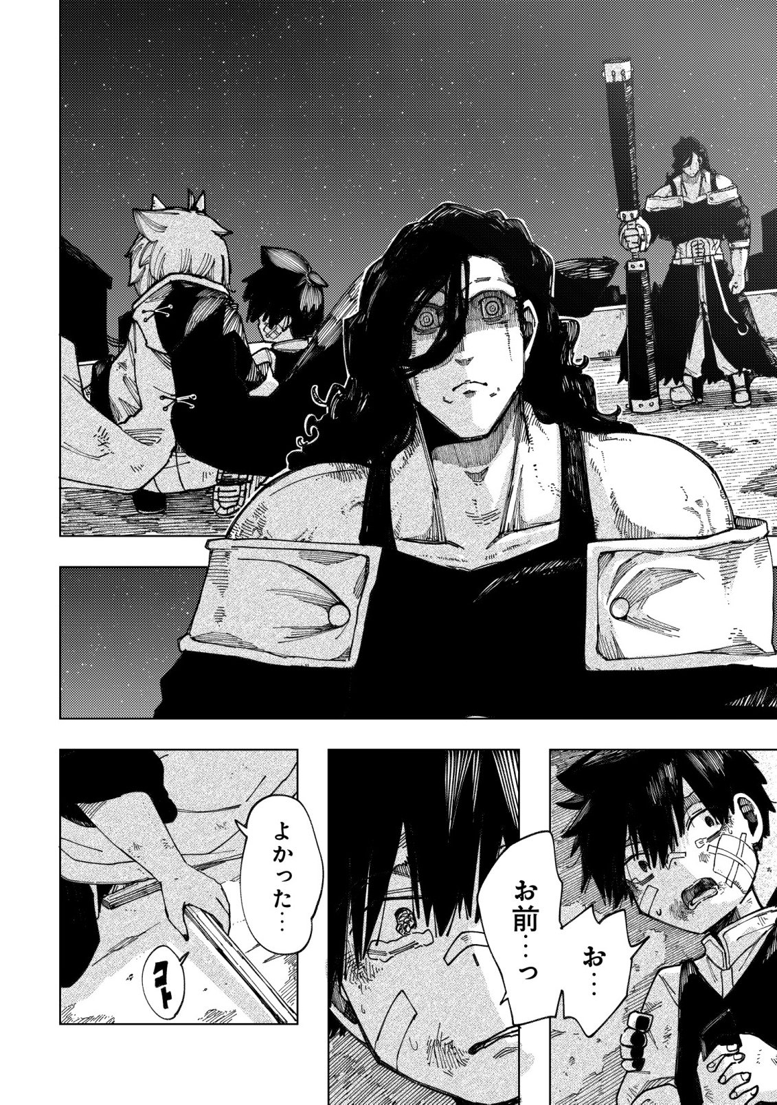 Kyusei no Arul Chapter 11 19ページ