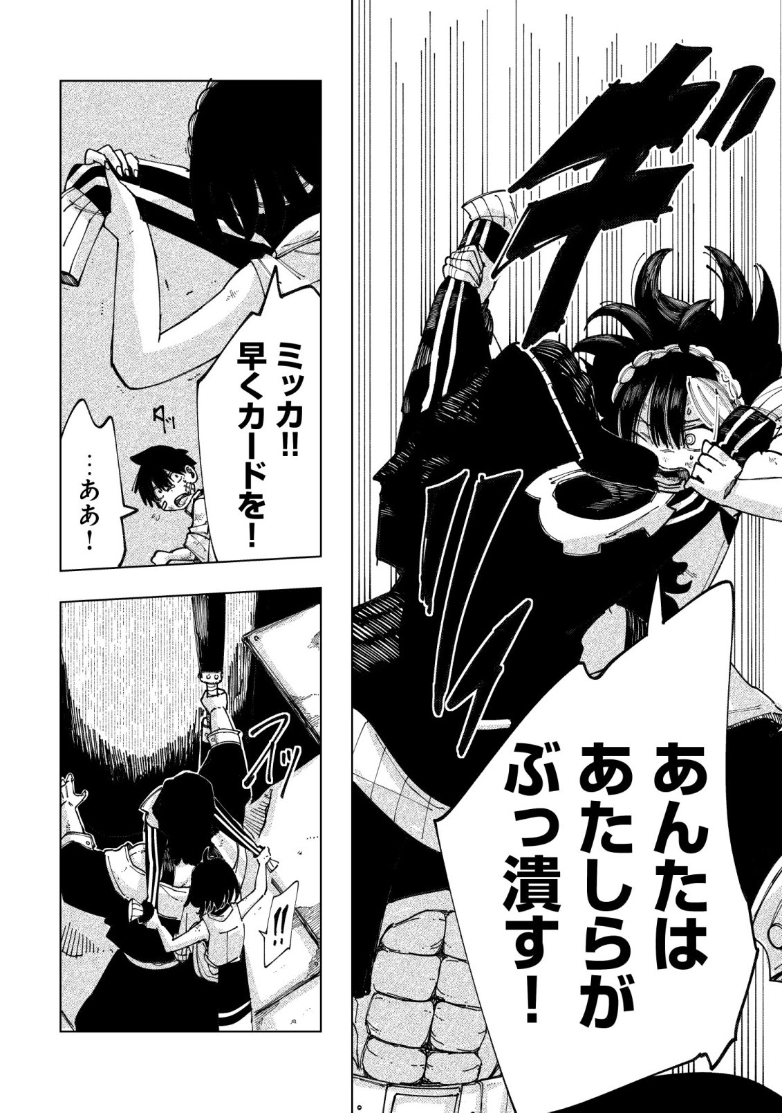 Kyusei no Arul Chapter 11 7ページ