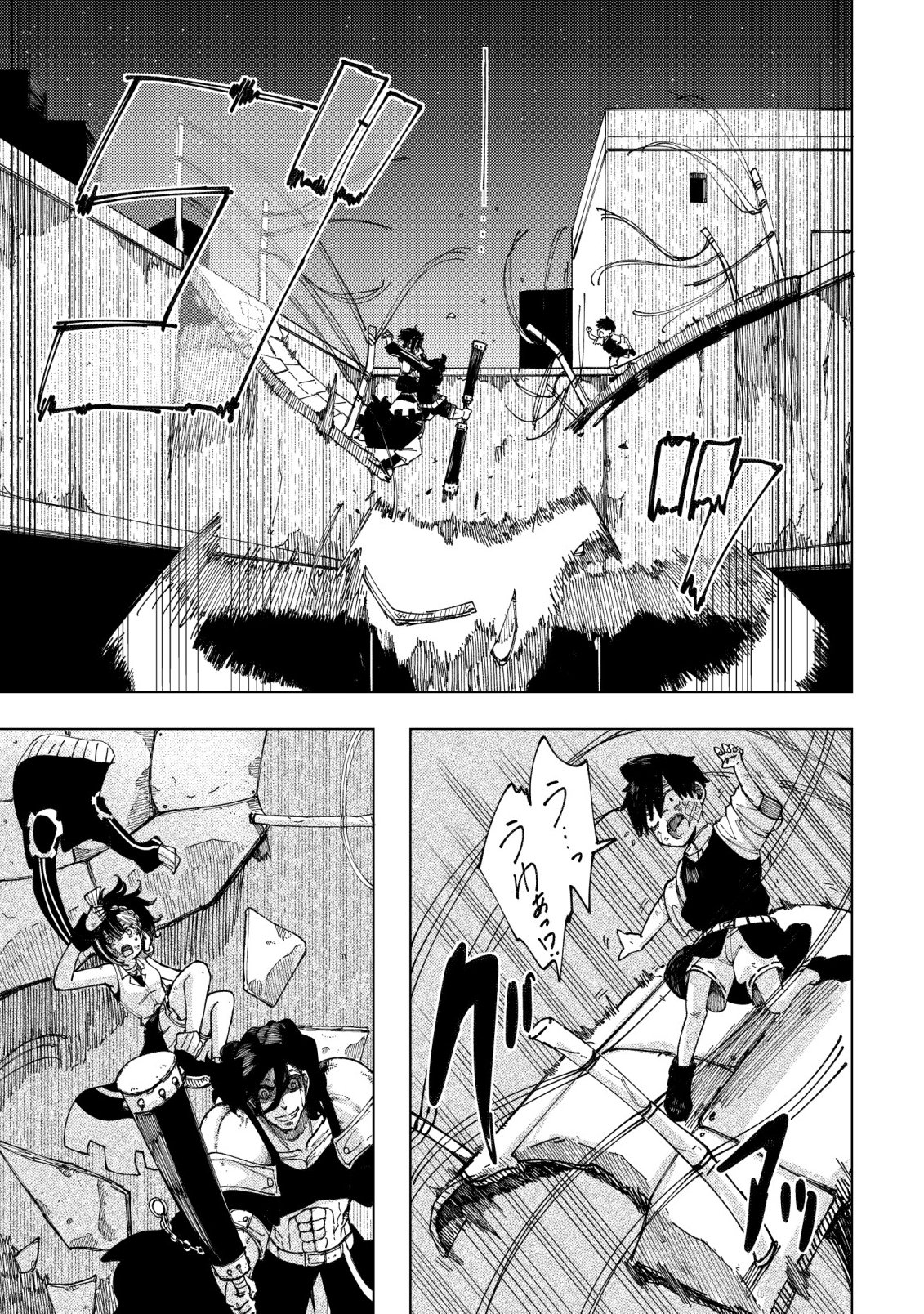 Kyusei no Arul Chapter 11 8ページ