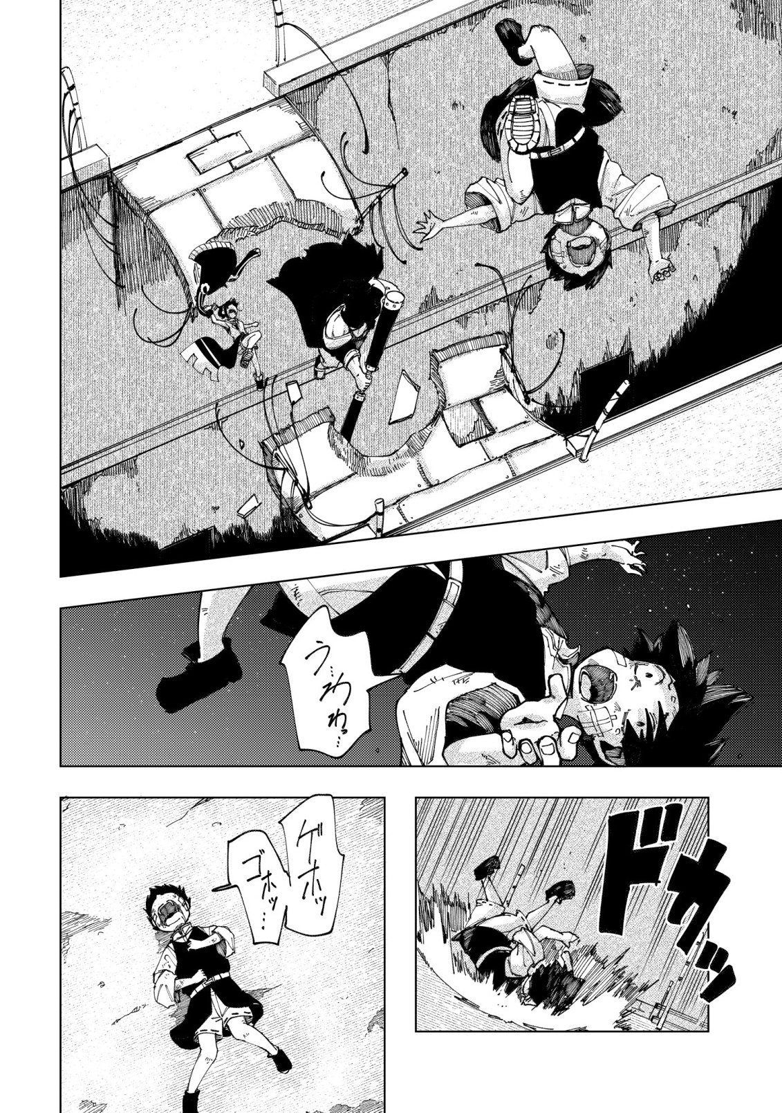 Kyusei no Arul Chapter 11 9ページ