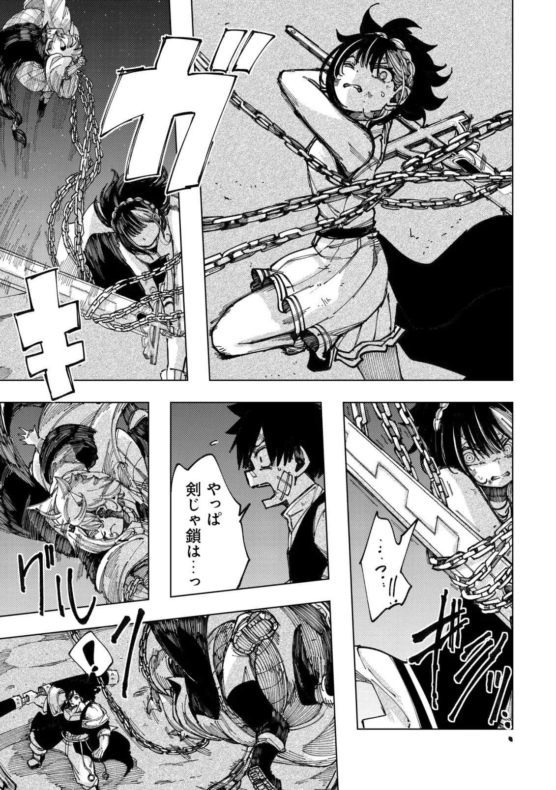 Kyusei no Arul Chapter 12 15ページ