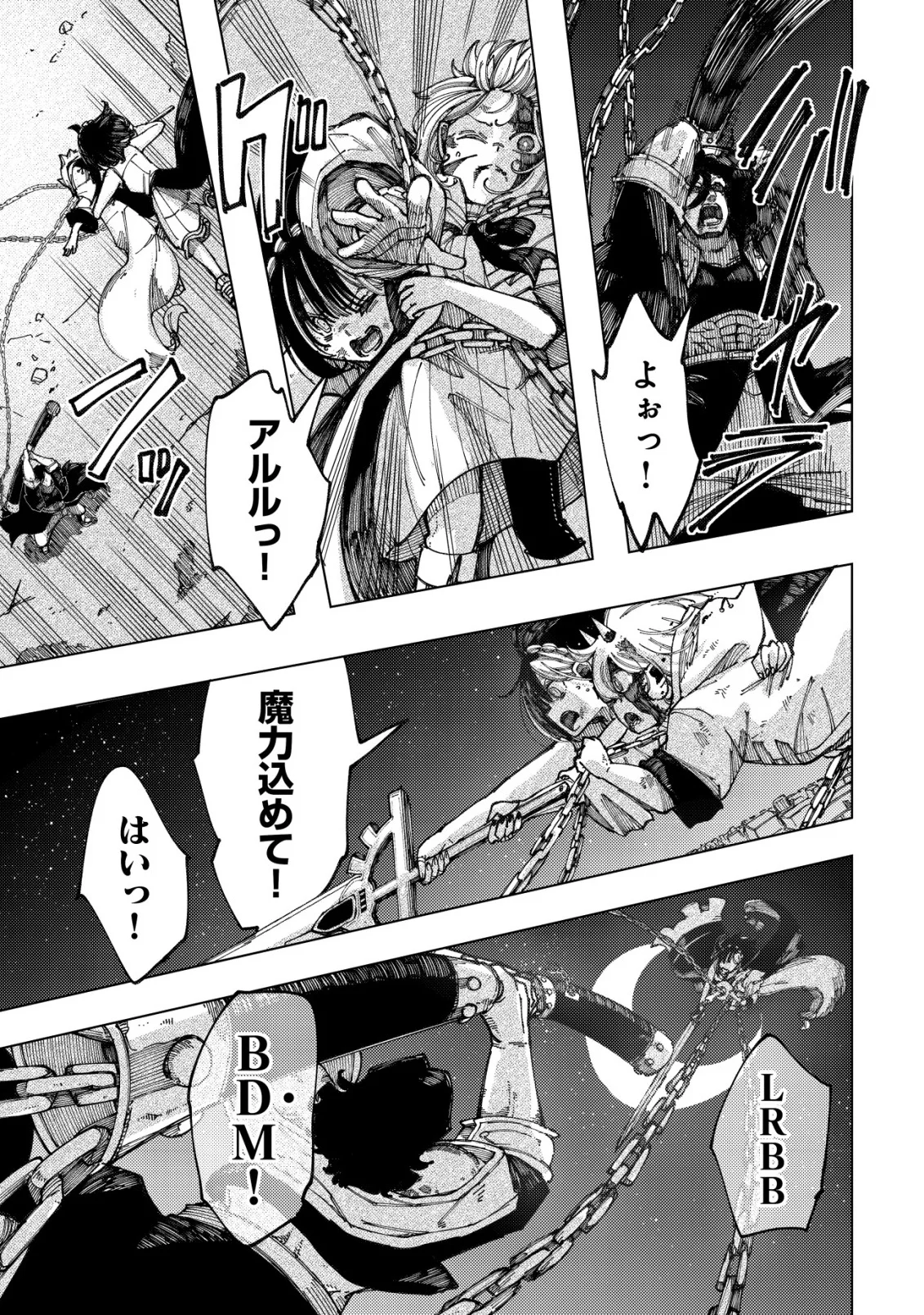 Kyusei no Arul Chapter 12 17ページ