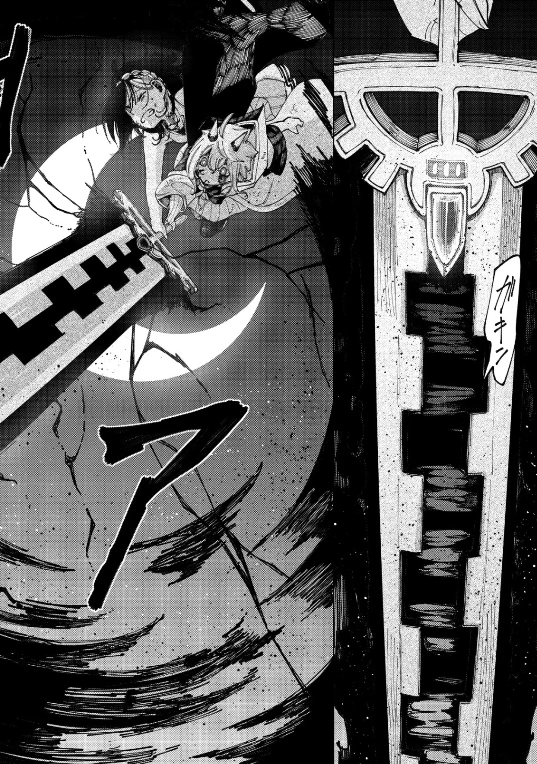 Kyusei no Arul Chapter 12 18ページ