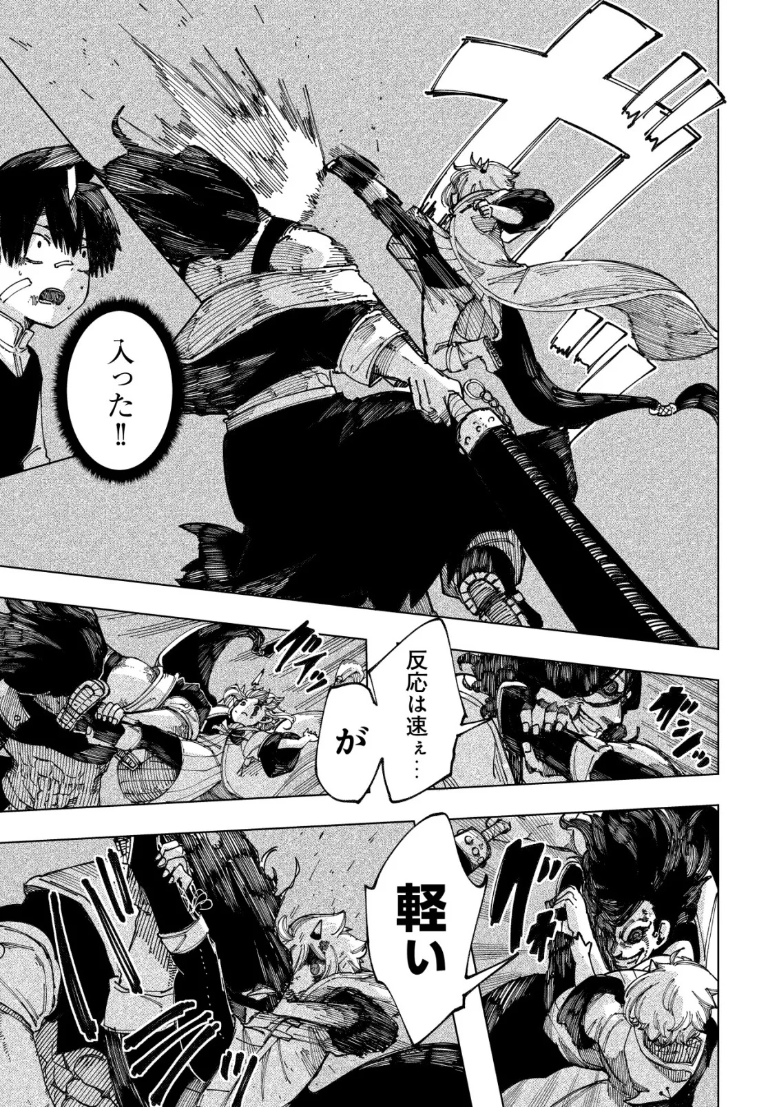 Kyusei no Arul Chapter 12 3ページ