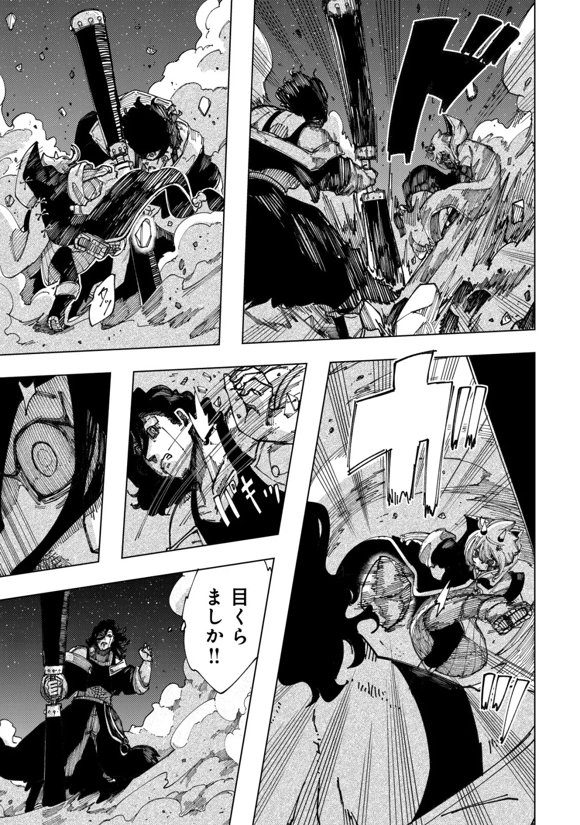 Kyusei no Arul Chapter 12 5ページ