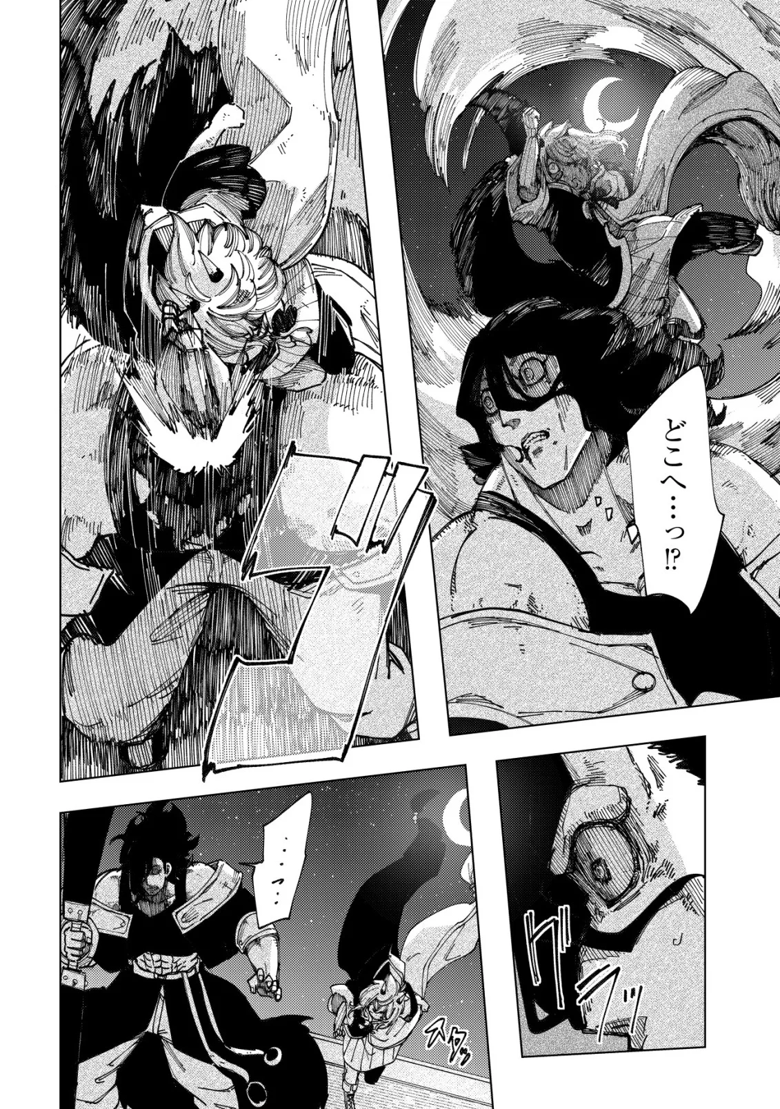 Kyusei no Arul Chapter 12 6ページ