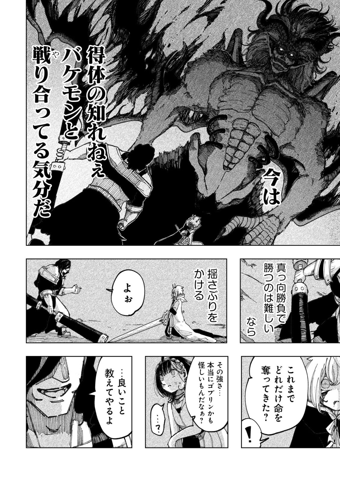 Kyusei no Arul Chapter 13 13ページ