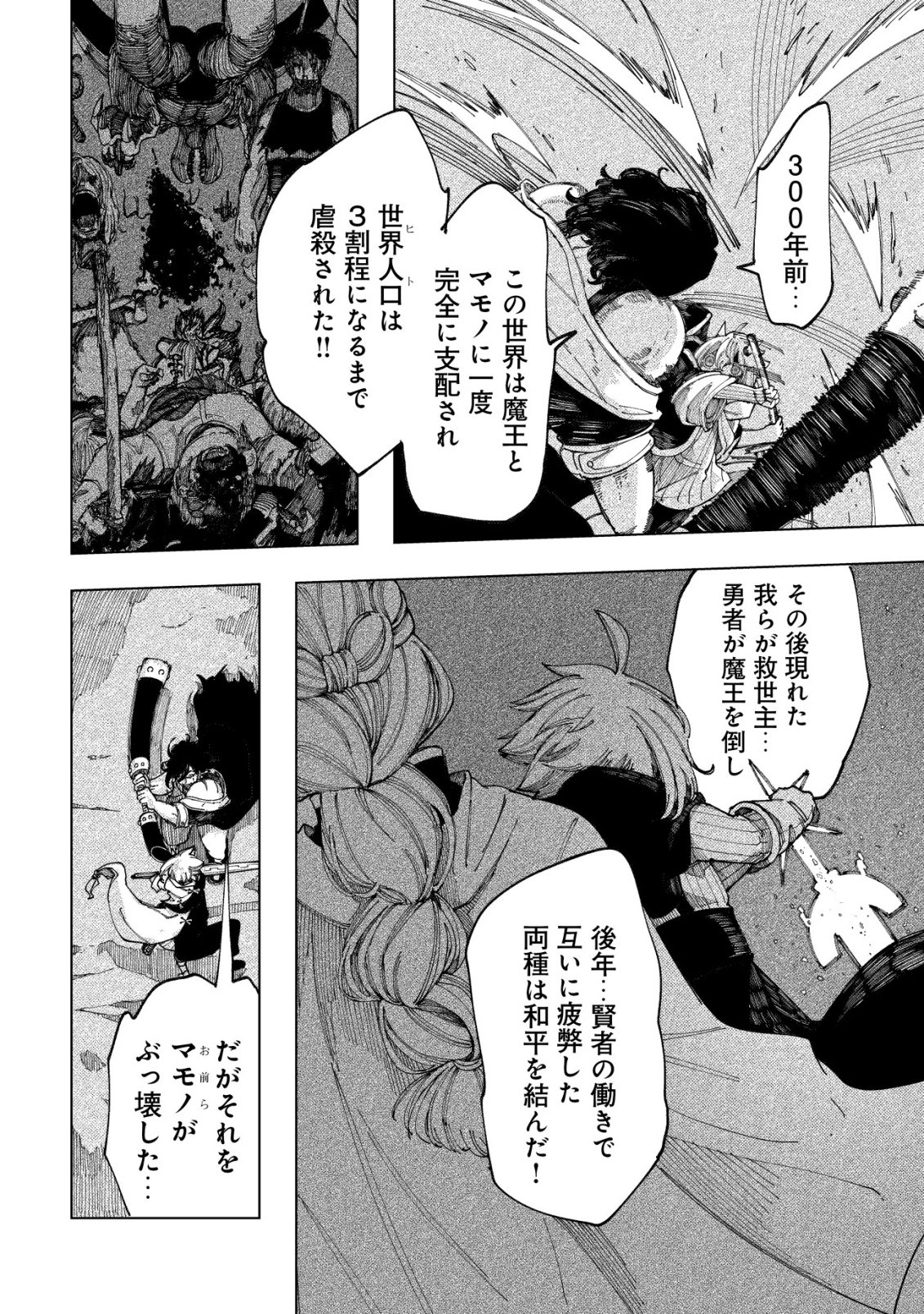 Kyusei no Arul Chapter 13 15ページ