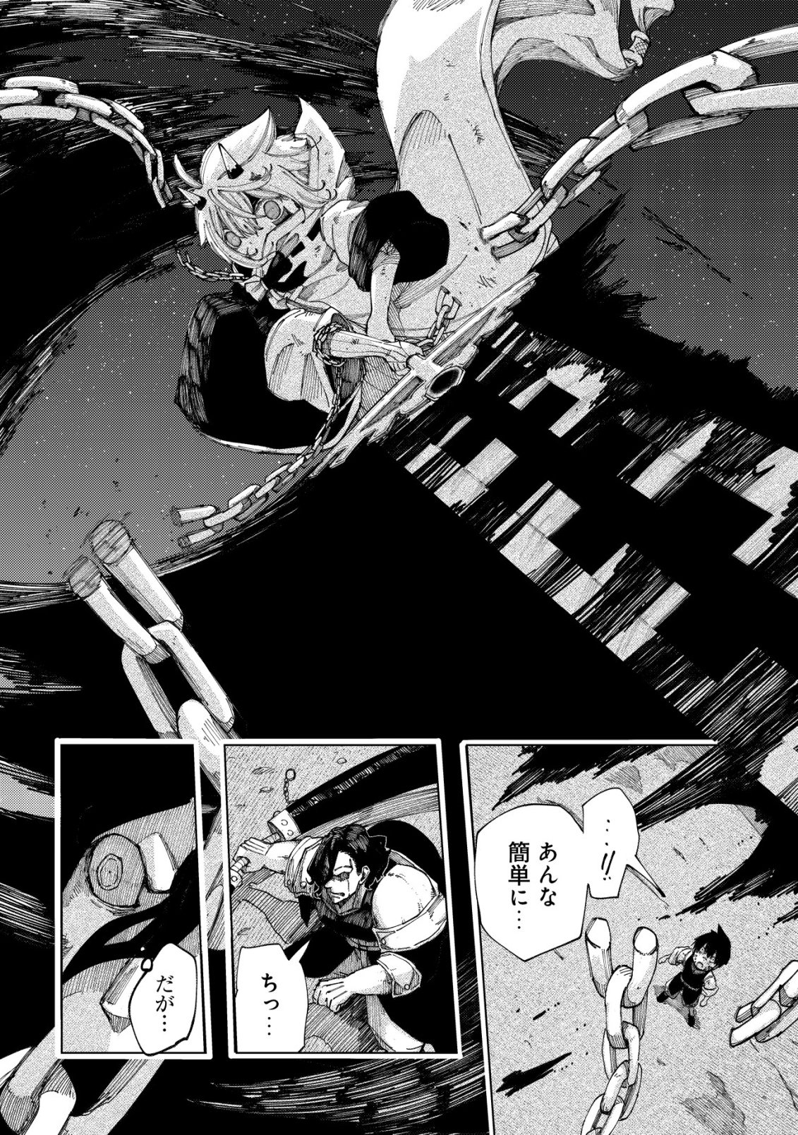 Kyusei no Arul Chapter 13 3ページ
