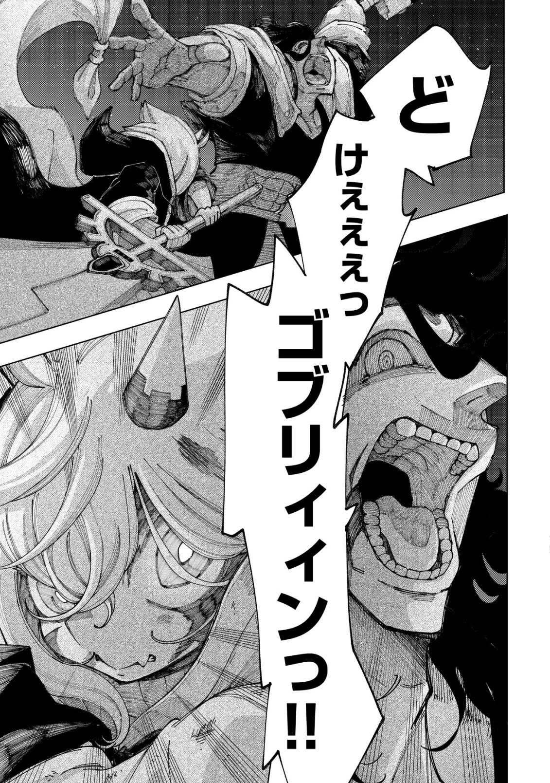 Kyusei no Arul Chapter 13 30ページ