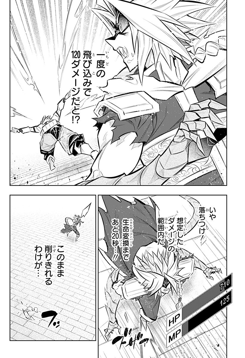 Boku no Buki wa Kougekiryoku 1 no Hari shikanai Chapter 161 2ページ