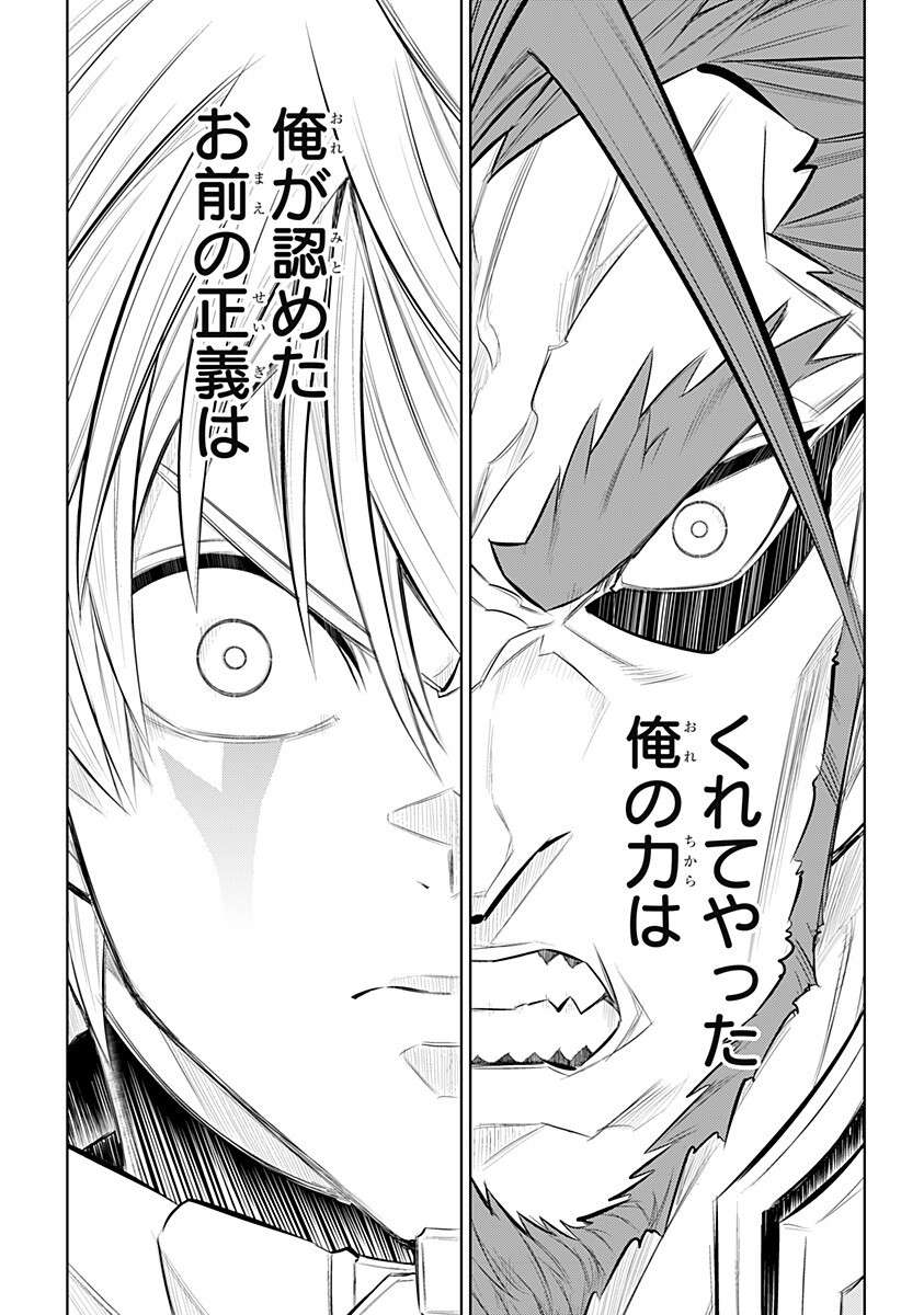 Boku no Buki wa Kougekiryoku 1 no Hari shikanai Chapter 161 11ページ