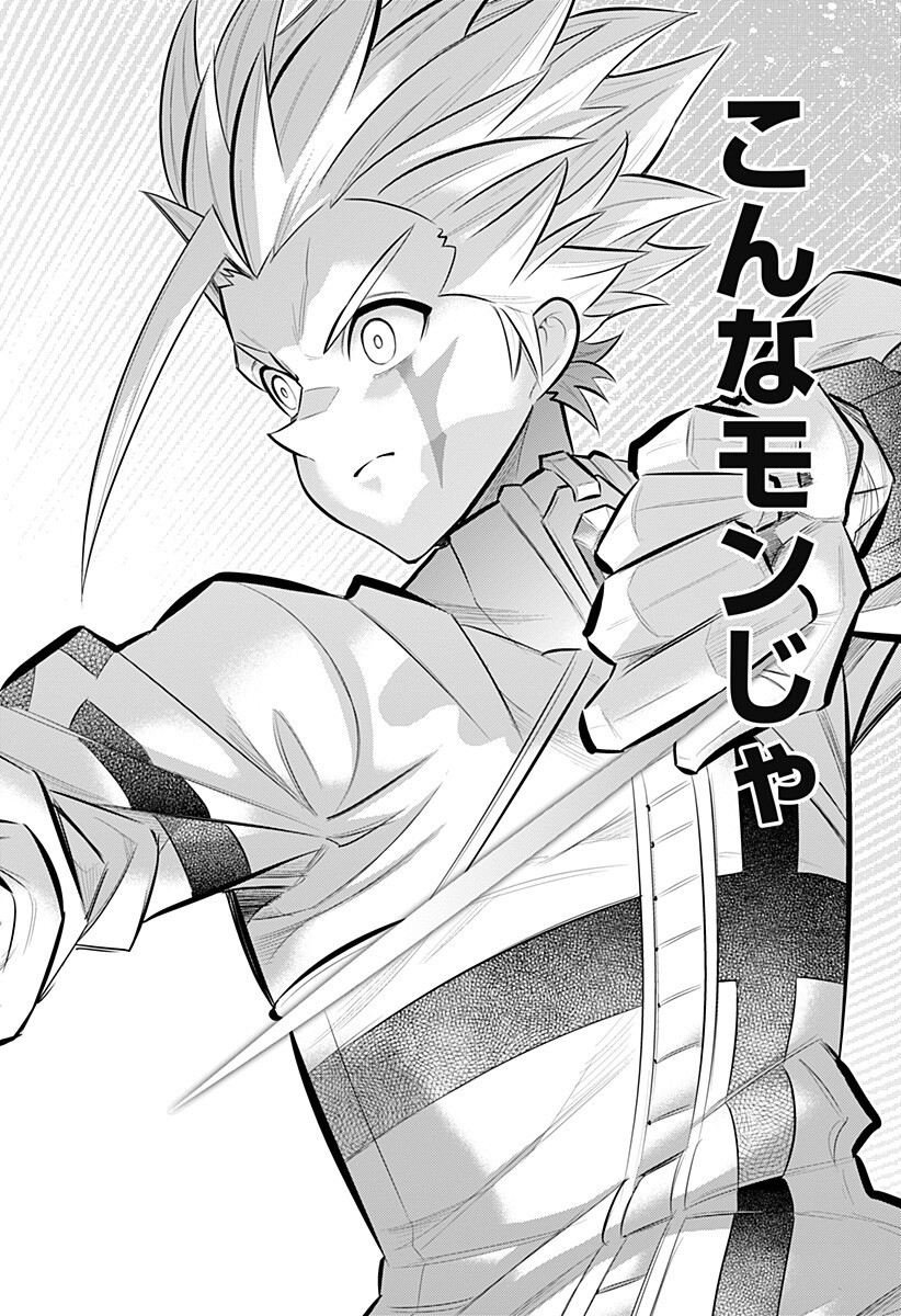 Boku no Buki wa Kougekiryoku 1 no Hari shikanai Chapter 161 12ページ