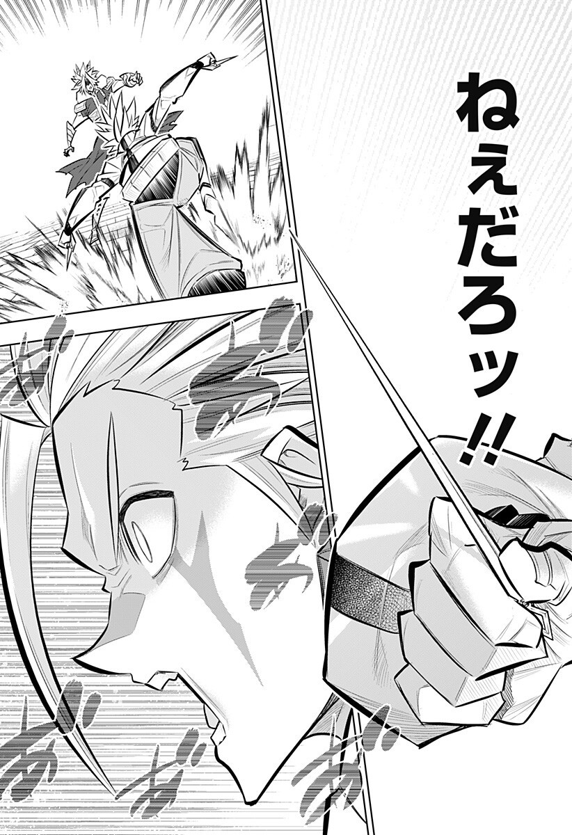 Boku no Buki wa Kougekiryoku 1 no Hari shikanai Chapter 161 13ページ