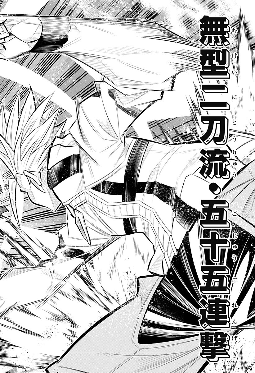 Boku no Buki wa Kougekiryoku 1 no Hari shikanai Chapter 161 14ページ