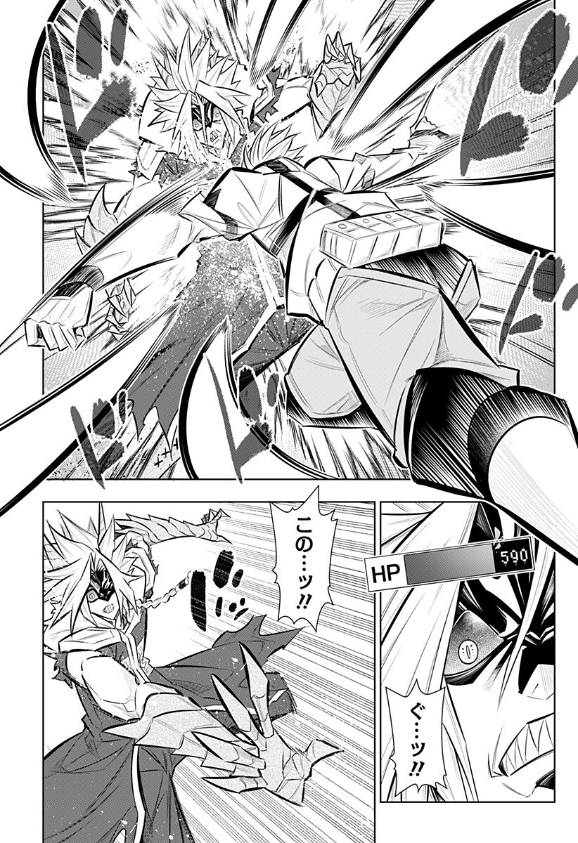 Boku no Buki wa Kougekiryoku 1 no Hari shikanai Chapter 161 3ページ