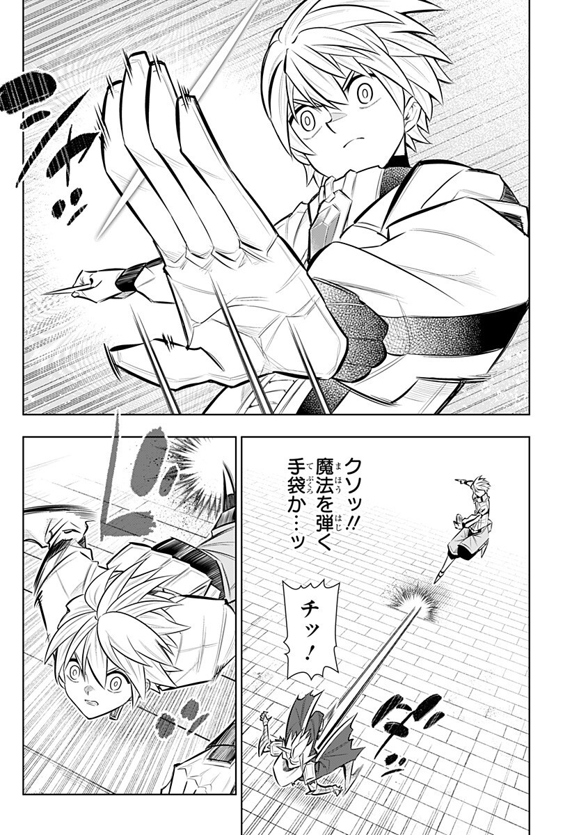 Boku no Buki wa Kougekiryoku 1 no Hari shikanai Chapter 161 4ページ