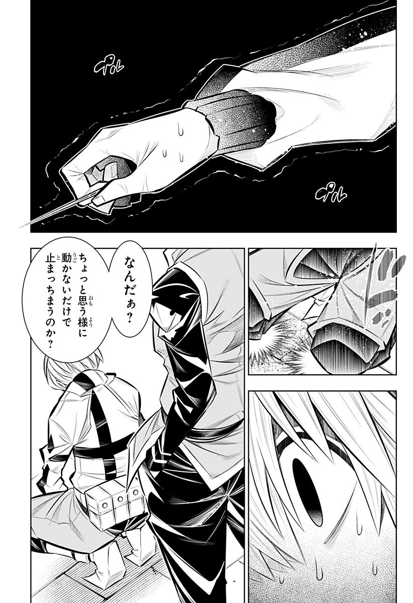 Boku no Buki wa Kougekiryoku 1 no Hari shikanai Chapter 161 7ページ