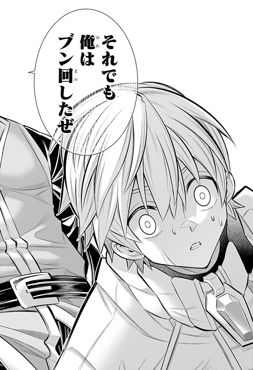 Boku no Buki wa Kougekiryoku 1 no Hari shikanai Chapter 161 8ページ