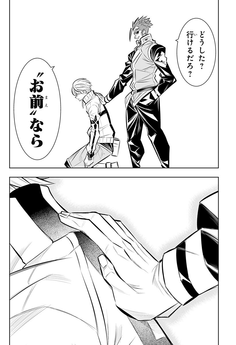 Boku no Buki wa Kougekiryoku 1 no Hari shikanai Chapter 161 10ページ