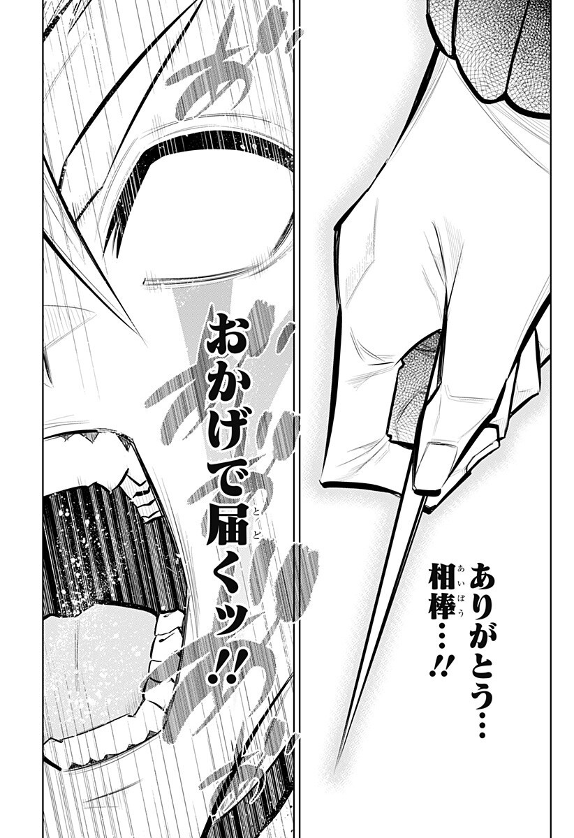 Boku no Buki wa Kougekiryoku 1 no Hari shikanai Chapter 162 11ページ