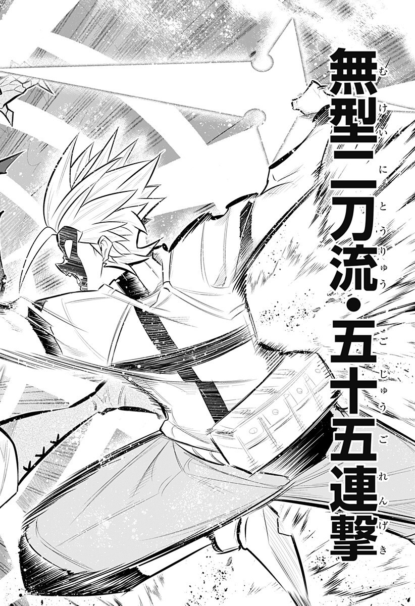 Boku no Buki wa Kougekiryoku 1 no Hari shikanai Chapter 162 12ページ