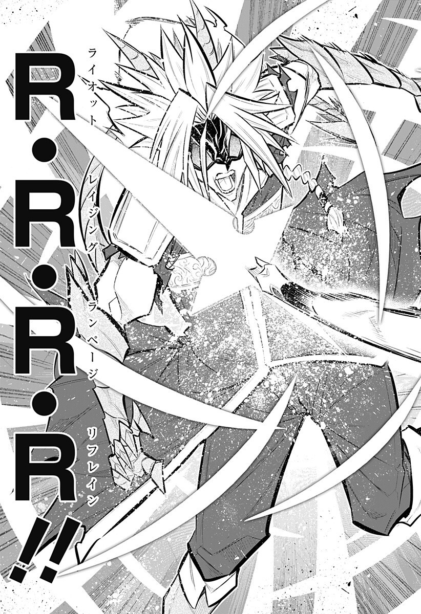 Boku no Buki wa Kougekiryoku 1 no Hari shikanai Chapter 162 13ページ