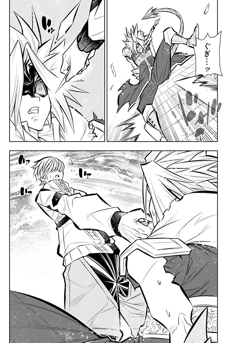 Boku no Buki wa Kougekiryoku 1 no Hari shikanai Chapter 162 14ページ