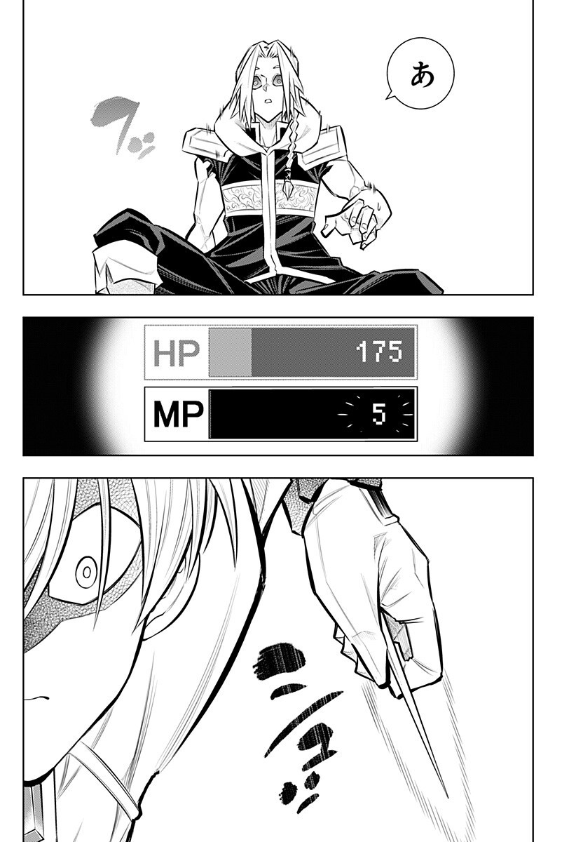 Boku no Buki wa Kougekiryoku 1 no Hari shikanai Chapter 162 16ページ