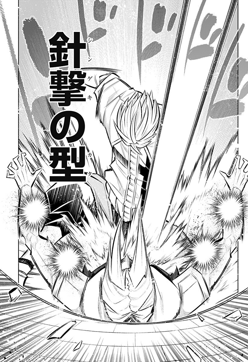 Boku no Buki wa Kougekiryoku 1 no Hari shikanai Chapter 162 17ページ