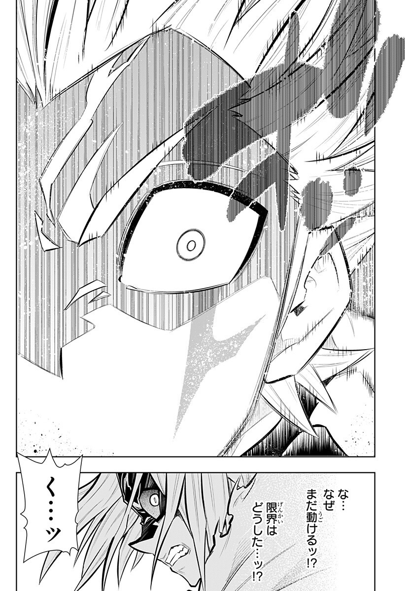 Boku no Buki wa Kougekiryoku 1 no Hari shikanai Chapter 162 4ページ