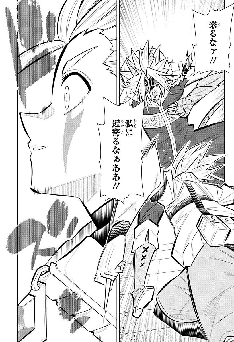 Boku no Buki wa Kougekiryoku 1 no Hari shikanai Chapter 162 5ページ