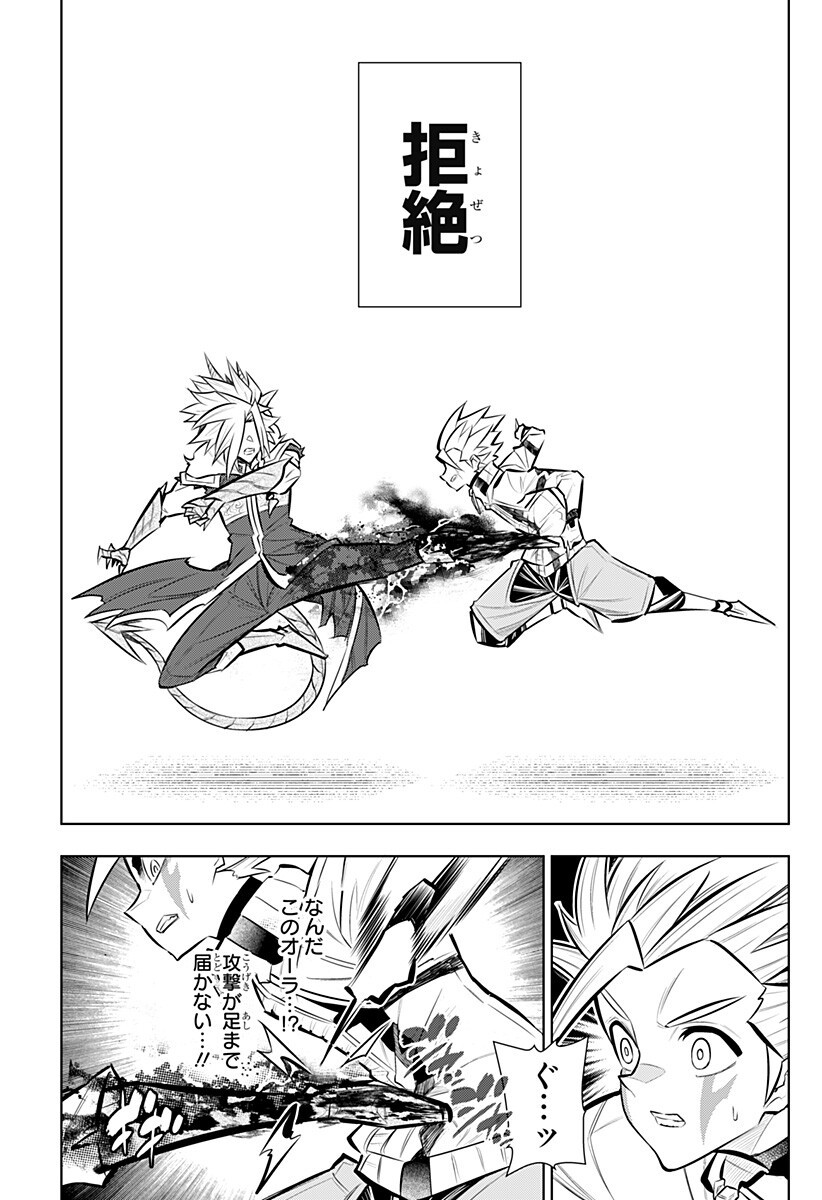 Boku no Buki wa Kougekiryoku 1 no Hari shikanai Chapter 162 7ページ