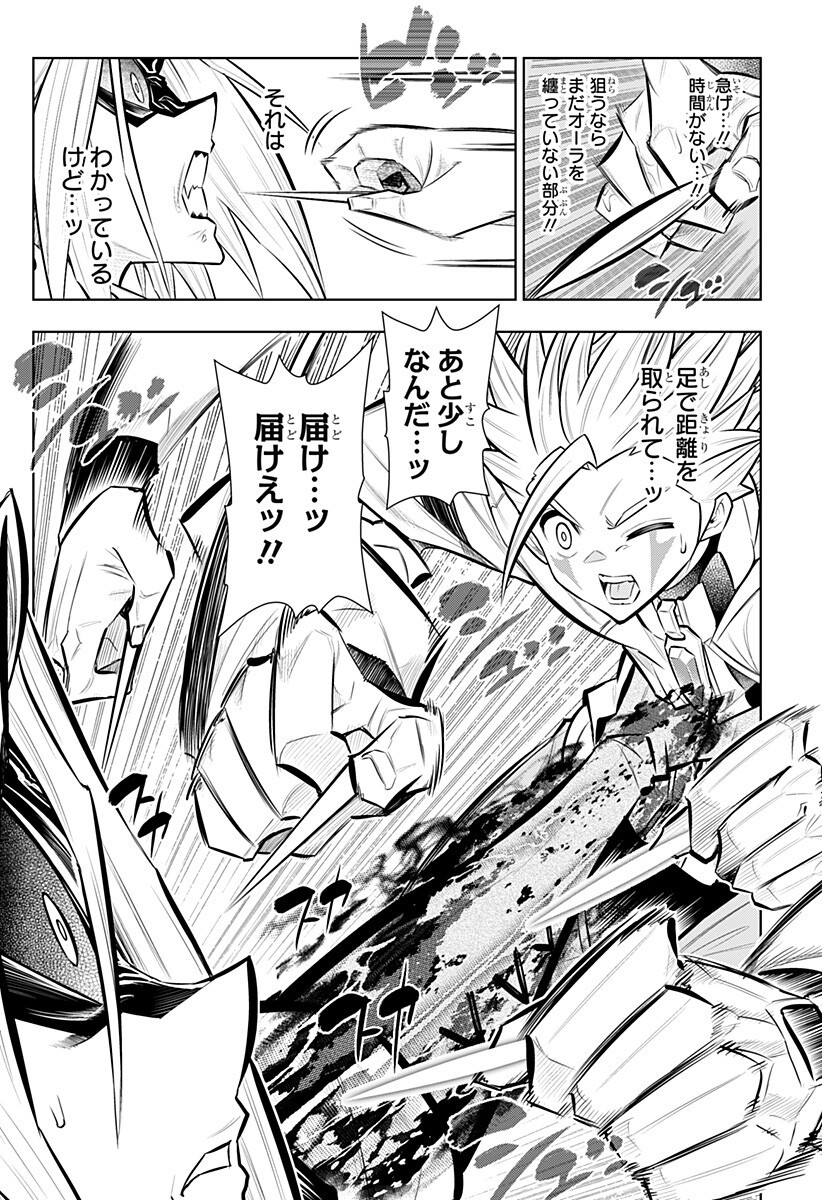 Boku no Buki wa Kougekiryoku 1 no Hari shikanai Chapter 162 8ページ