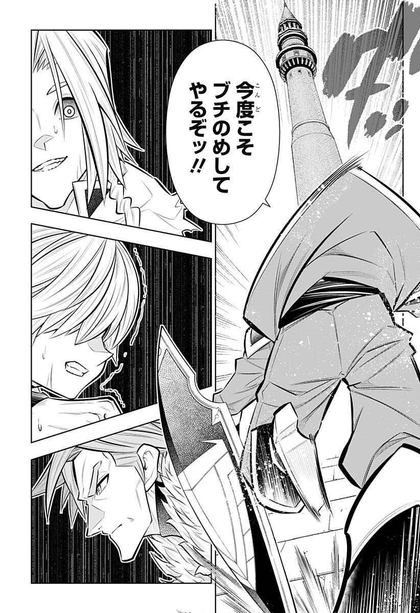 Boku no Buki wa Kougekiryoku 1 no Hari shikanai Chapter 163 11ページ
