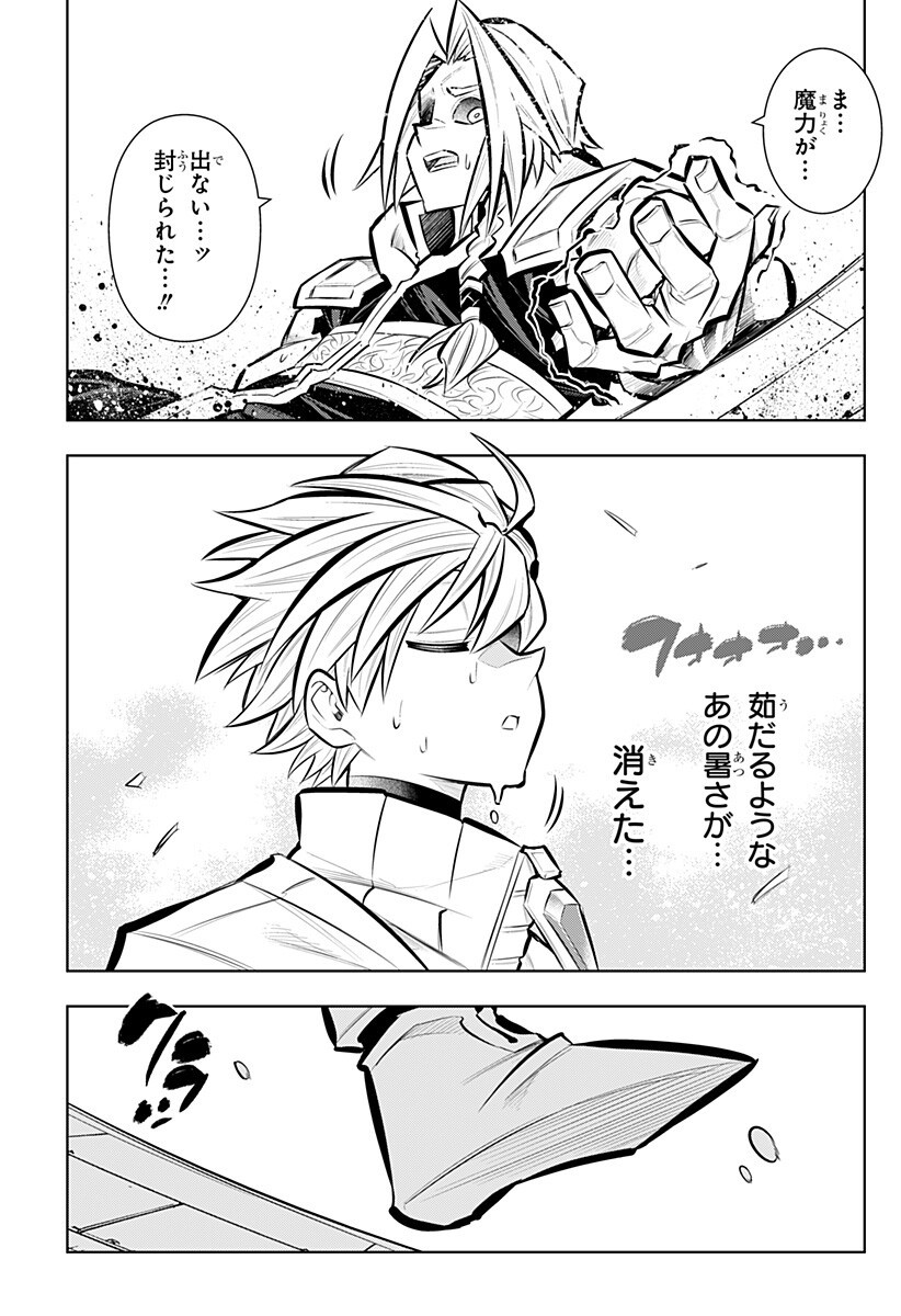 Boku no Buki wa Kougekiryoku 1 no Hari shikanai Chapter 163 3ページ