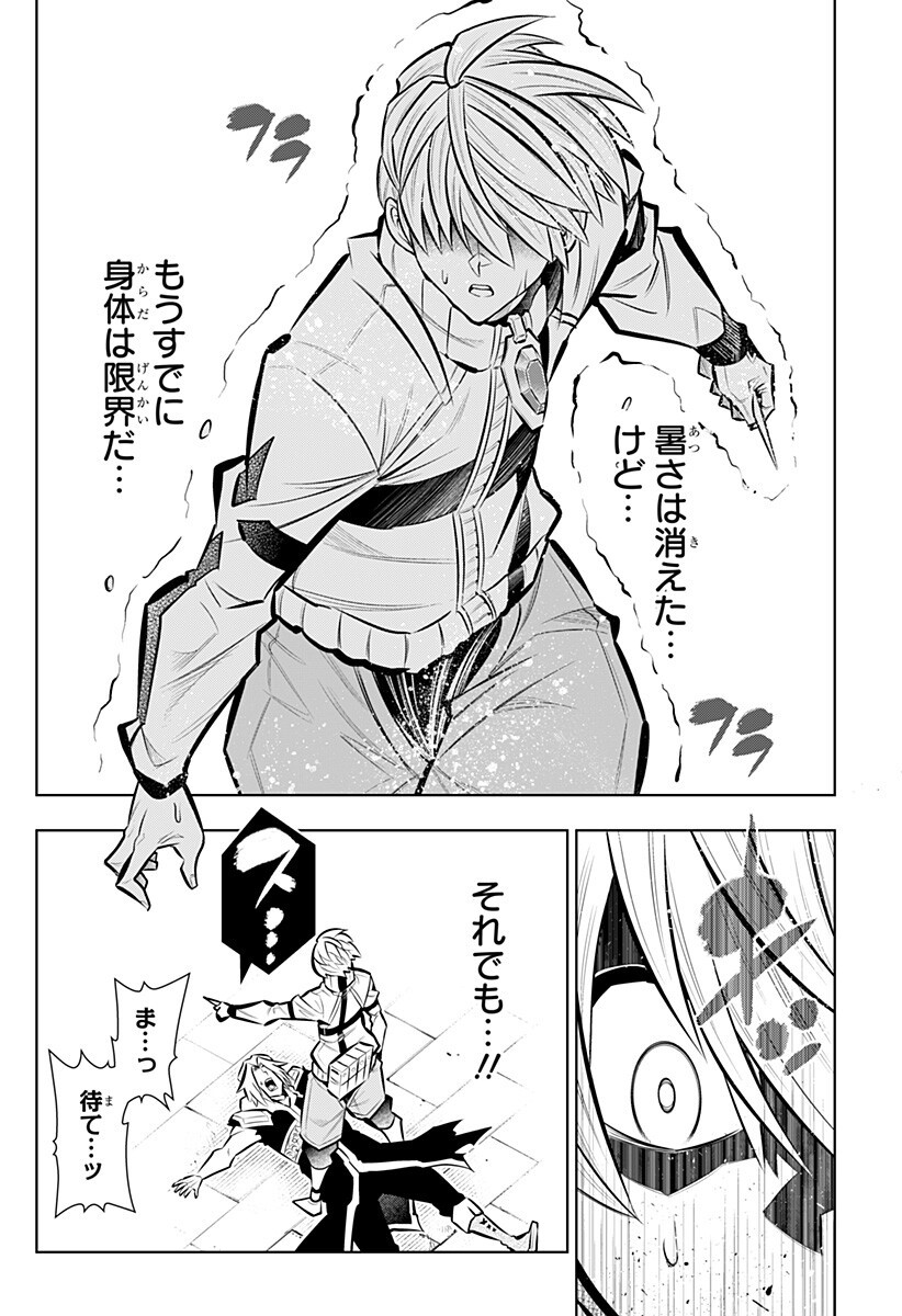 Boku no Buki wa Kougekiryoku 1 no Hari shikanai Chapter 163 4ページ