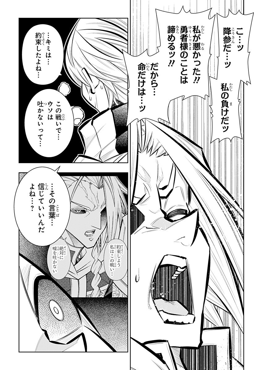 Boku no Buki wa Kougekiryoku 1 no Hari shikanai Chapter 163 5ページ