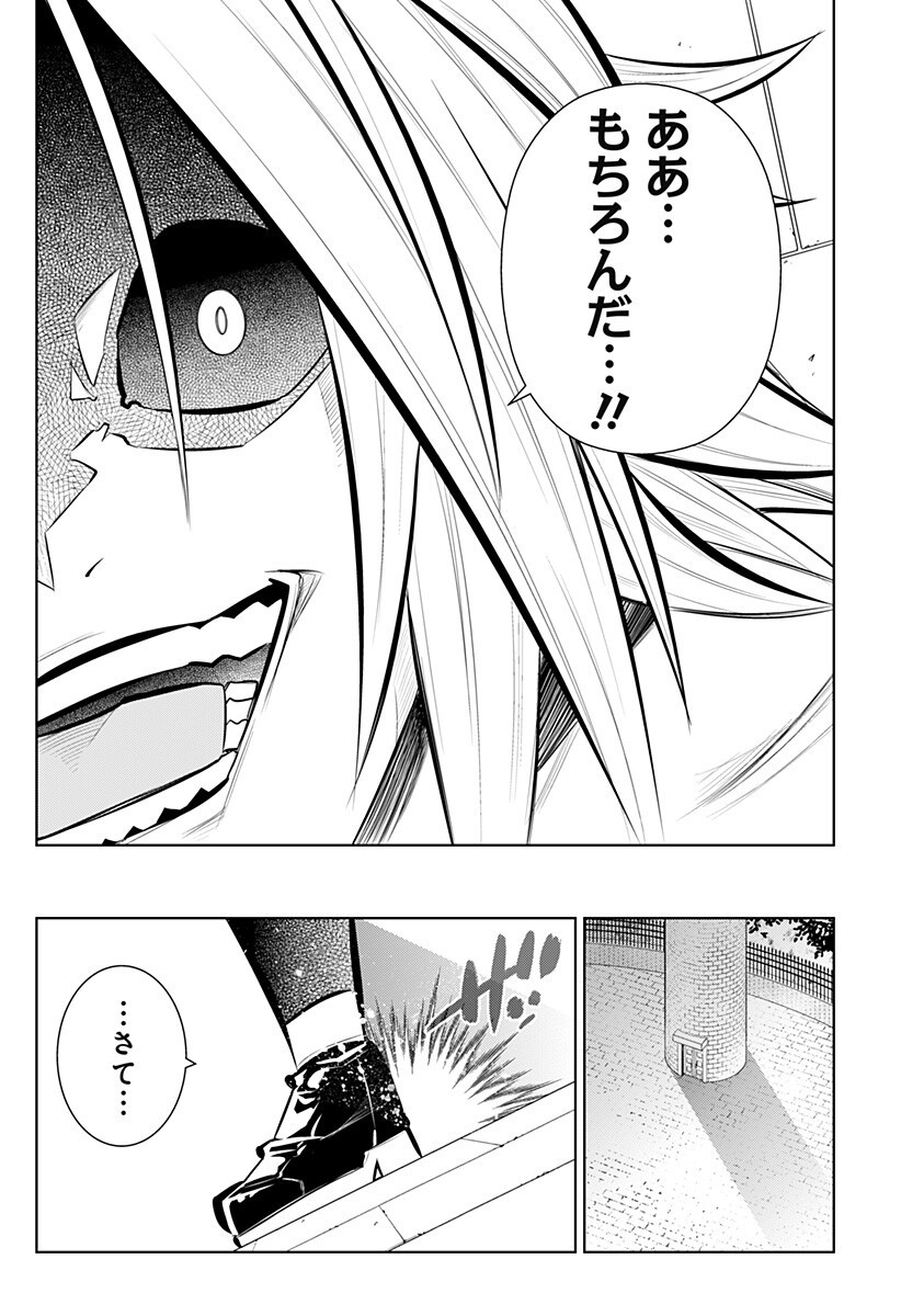 Boku no Buki wa Kougekiryoku 1 no Hari shikanai Chapter 163 6ページ