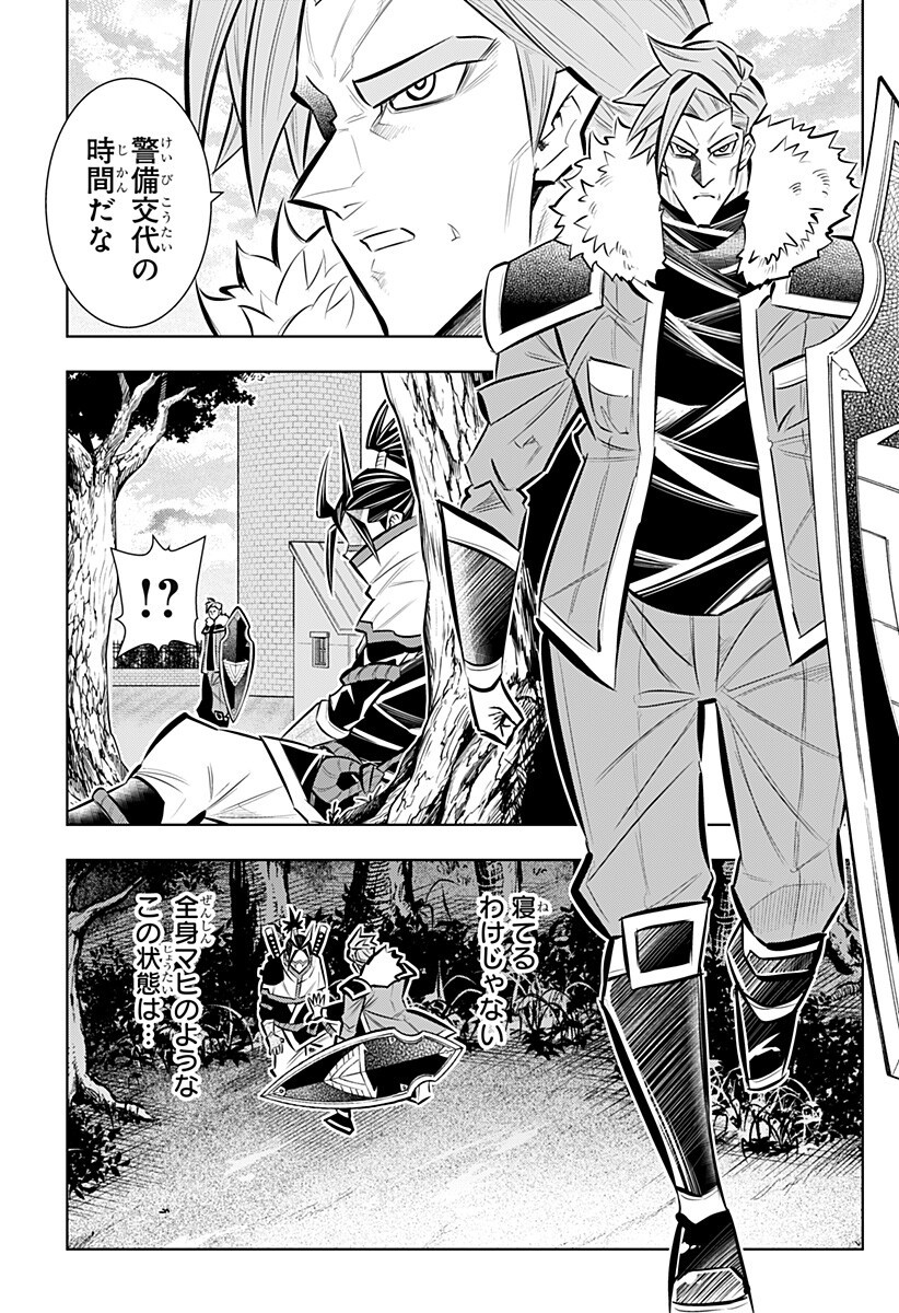 Boku no Buki wa Kougekiryoku 1 no Hari shikanai Chapter 163 7ページ