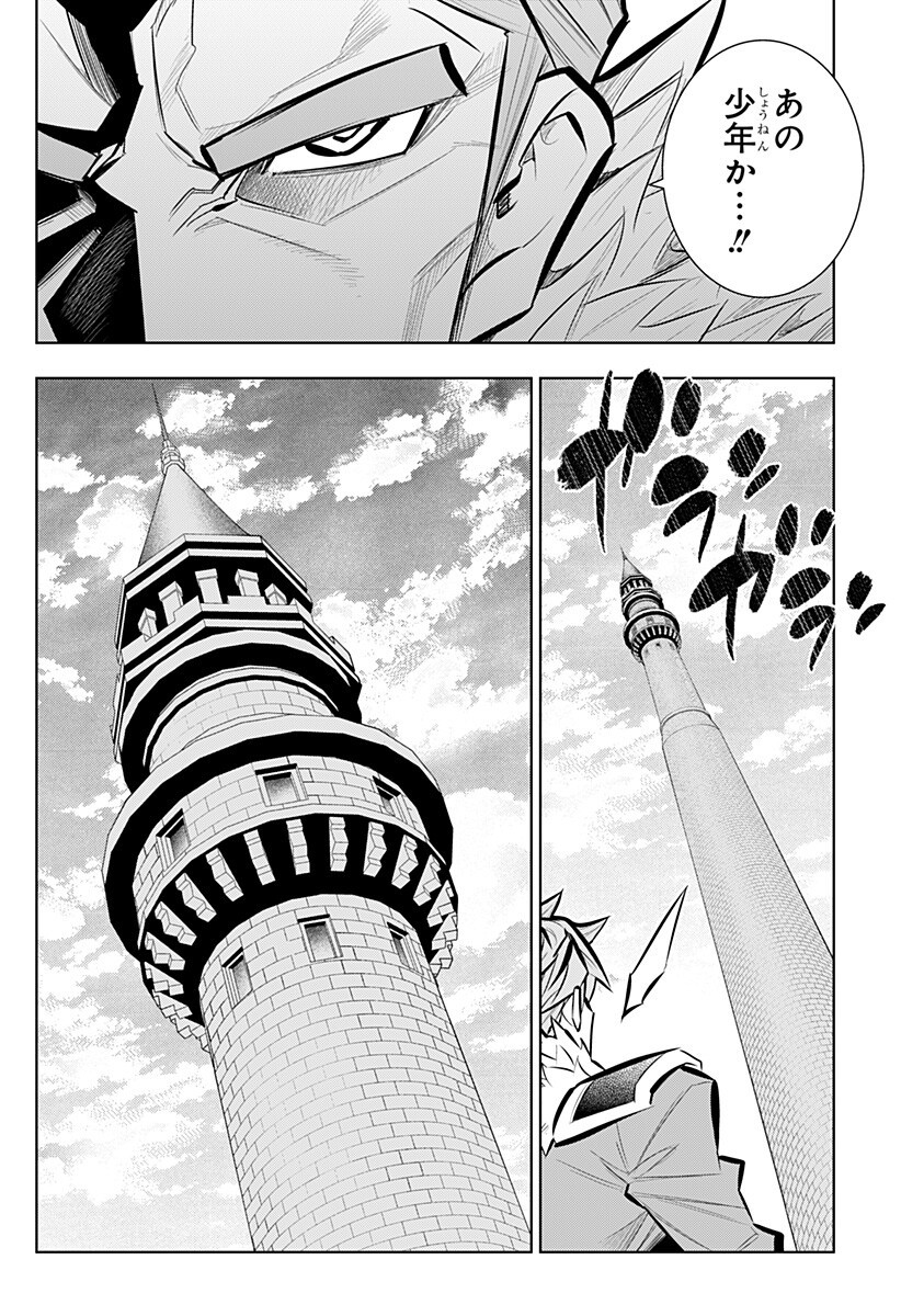 Boku no Buki wa Kougekiryoku 1 no Hari shikanai Chapter 163 8ページ