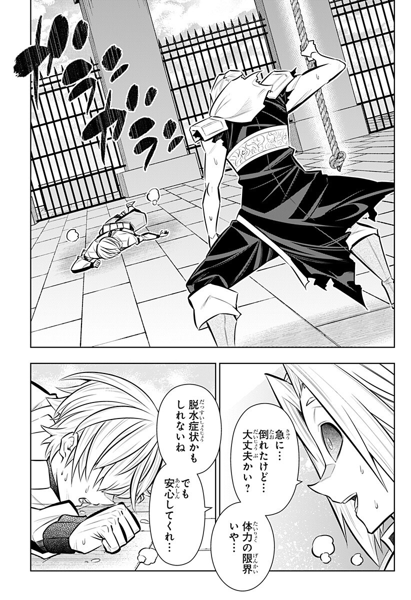 Boku no Buki wa Kougekiryoku 1 no Hari shikanai Chapter 163 9ページ