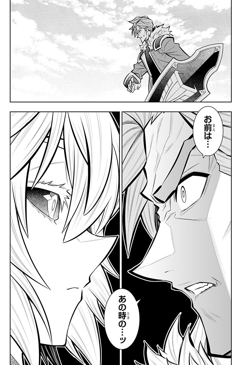 Boku no Buki wa Kougekiryoku 1 no Hari shikanai Chapter 164 2ページ