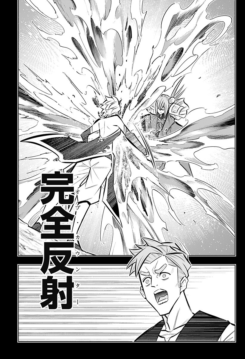 Boku no Buki wa Kougekiryoku 1 no Hari shikanai Chapter 164 11ページ