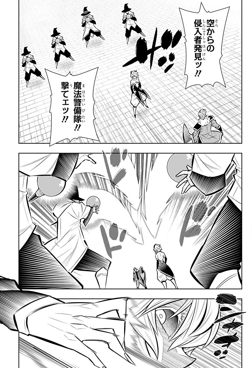 Boku no Buki wa Kougekiryoku 1 no Hari shikanai Chapter 164 13ページ