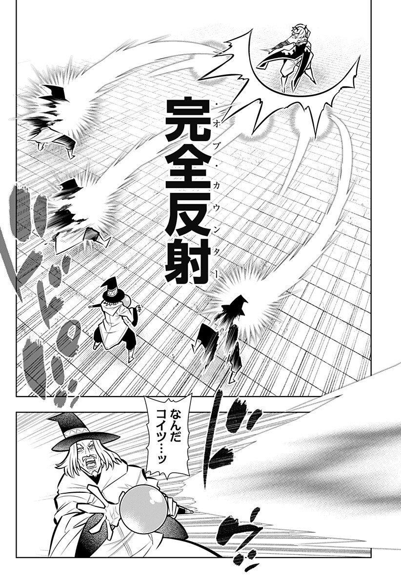 Boku no Buki wa Kougekiryoku 1 no Hari shikanai Chapter 164 14ページ